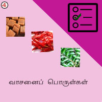 பாடங்கள்