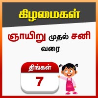 பாடங்கள்