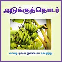 பாடங்கள்