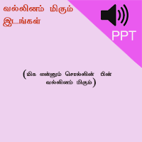 பாடங்கள்