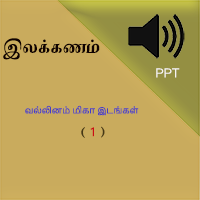 பாடங்கள்