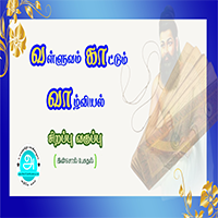 பாடங்கள்