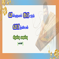 பாடங்கள்