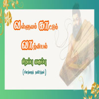 பாடங்கள்