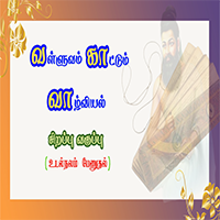 பாடங்கள்