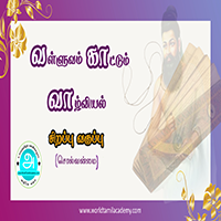 பாடங்கள்