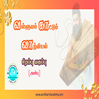 பாடங்கள்