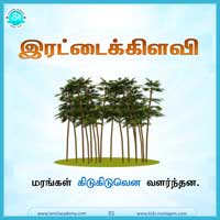 பாடங்கள்