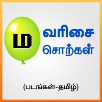 பாடங்கள்