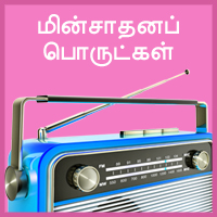 பாடங்கள்