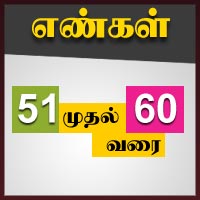 பாடங்கள்