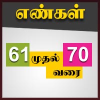 பாடங்கள்