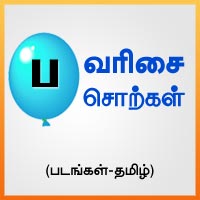 பாடங்கள்