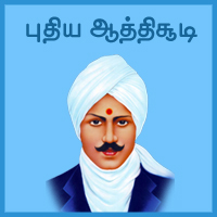 பாடங்கள்