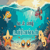 பாடங்கள்