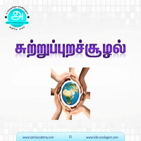 பாடங்கள்