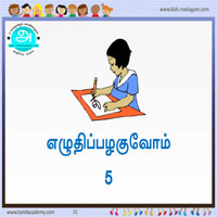பாடங்கள்