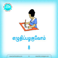 பாடங்கள்