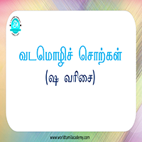 பாடங்கள்