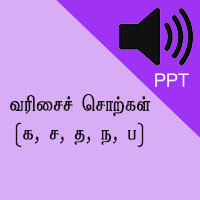 பாடங்கள்