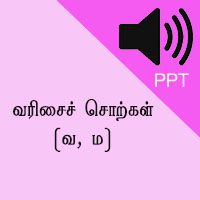 பாடங்கள்