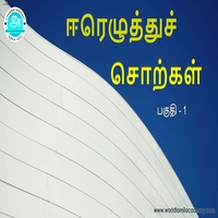 பாடங்கள்