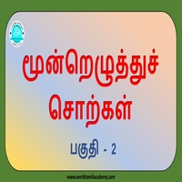 பாடங்கள்