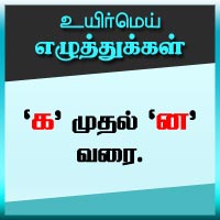 பாடங்கள்
