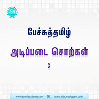 பாடங்கள்