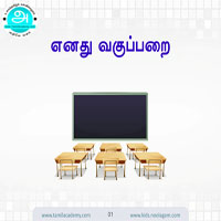 பாடங்கள்