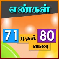 பாடங்கள்