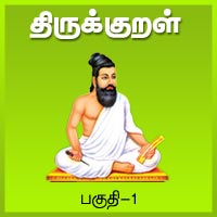 பாடங்கள்