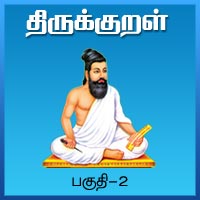 பாடங்கள்