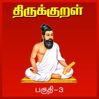 பாடங்கள்