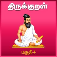 பாடங்கள்