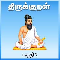 பாடங்கள்