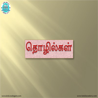 பாடங்கள்