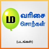 பாடங்கள்