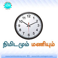 பாடங்கள்