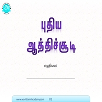 பாடங்கள்