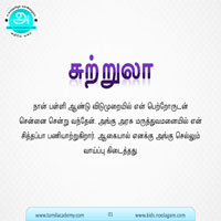 பாடங்கள்