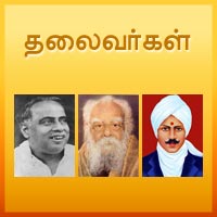 பாடங்கள்