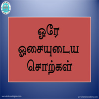 பாடங்கள்