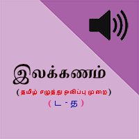 பாடங்கள்