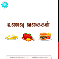 பாடங்கள்
