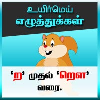 பாடங்கள்