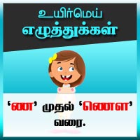 பாடங்கள்