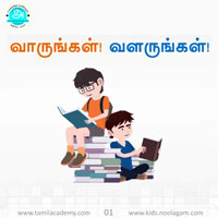பாடங்கள்