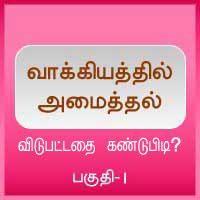 பாடங்கள்