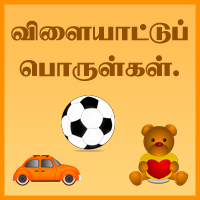பாடங்கள்
